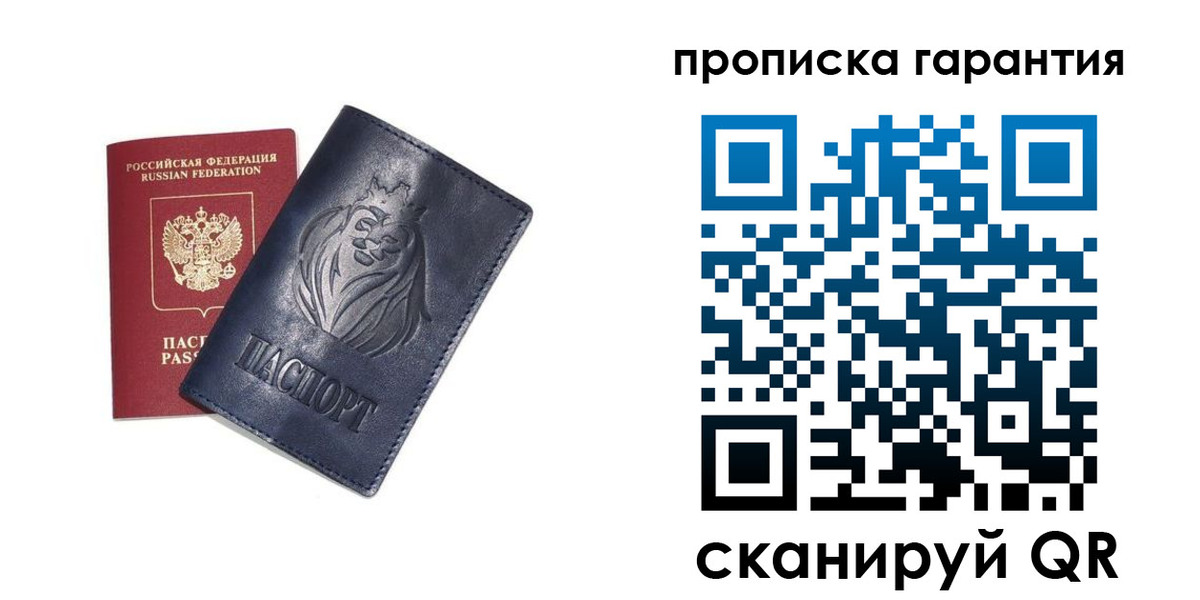 прописка для школы в Данилове