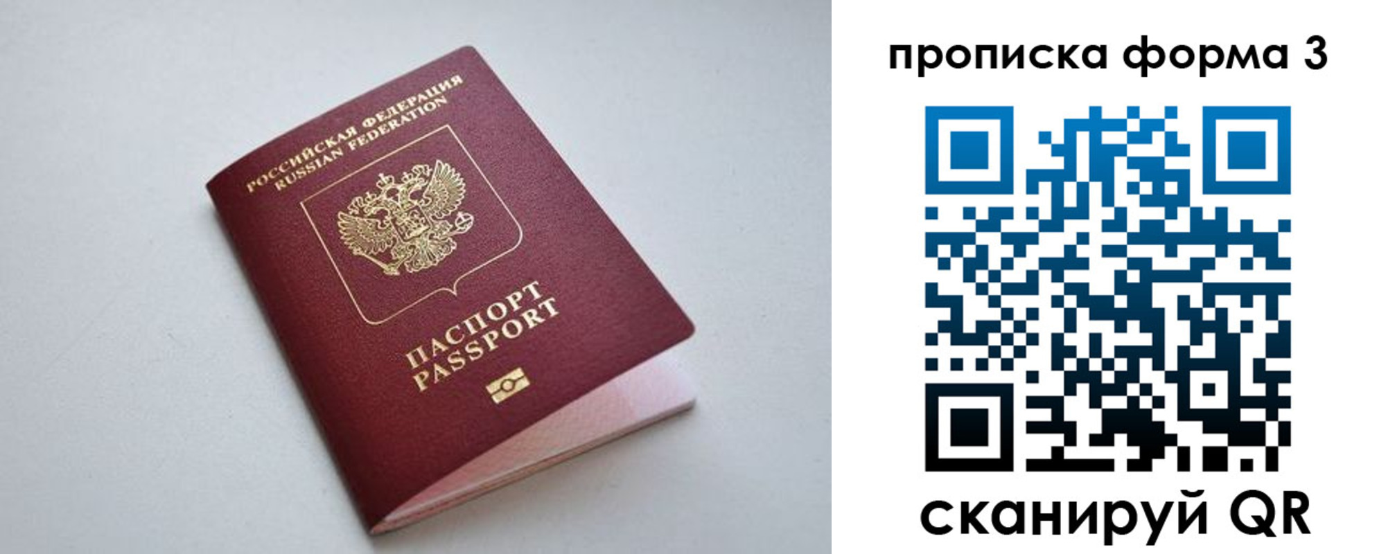 пропишу в квартире в Данилове