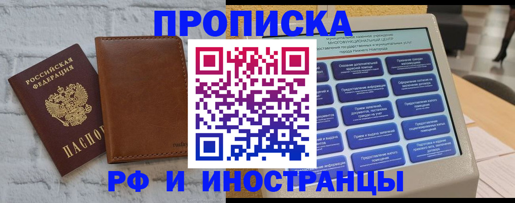 временная регистрация недорого в Данилове