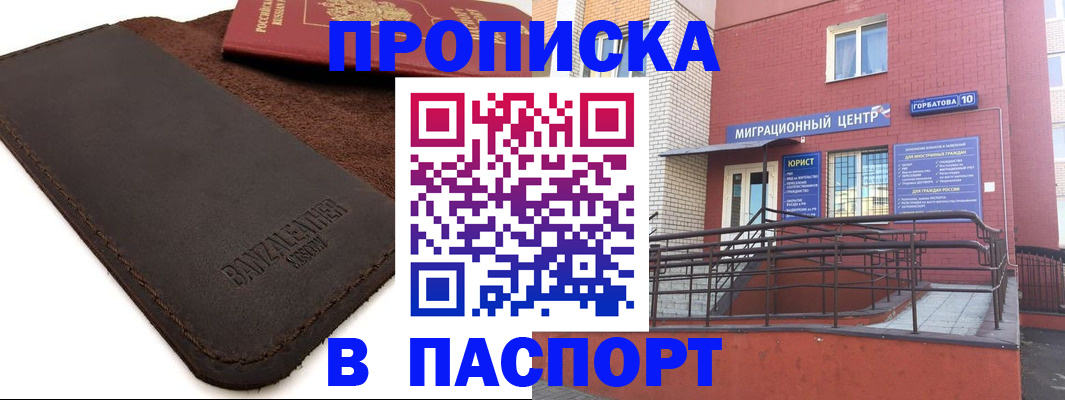 прописка ребенка в Данилове