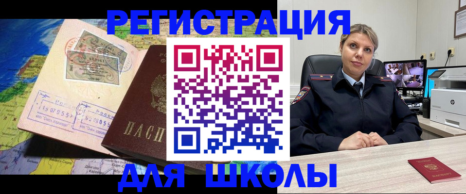 прописка от собственника в Данилове