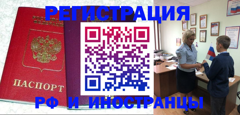 временная регистрация законно в Данилове