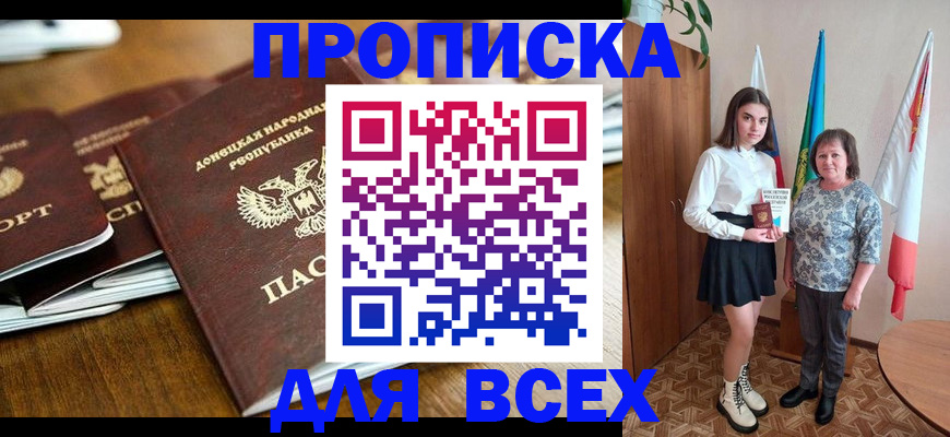 временная регистрация в Данилове