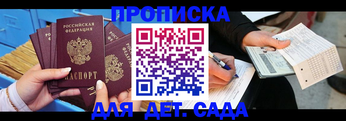 временная регистрация надежно в Данилове